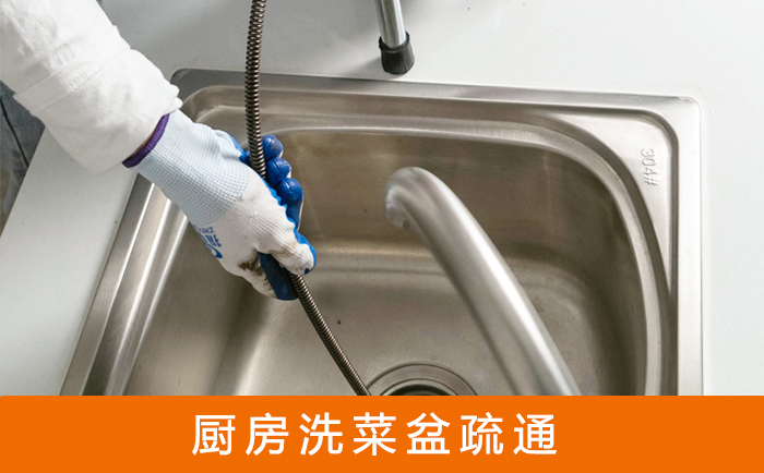 昭阳洗菜池疏通